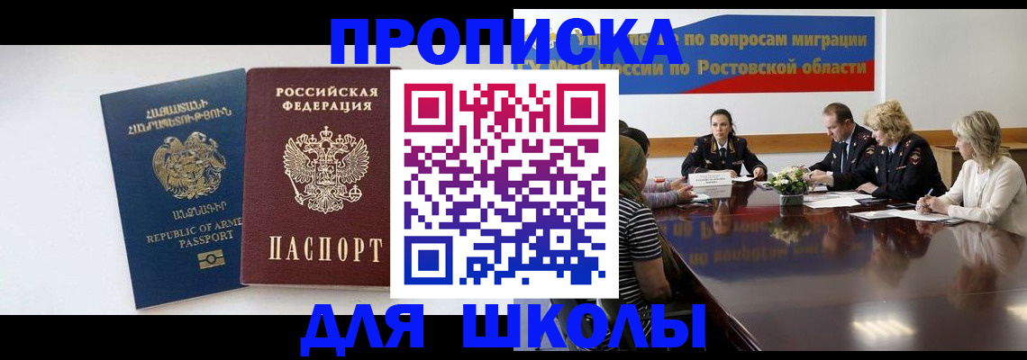 прописка паспорт в Грозном