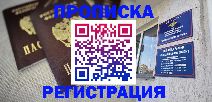 миграционный учет в Грозном
